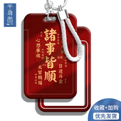 诸事顺遂学生校园证件卡套饭卡公交卡门禁胸卡地铁工作保护套透明硬壳带挂绳可伸缩胸牌ins风高颜值