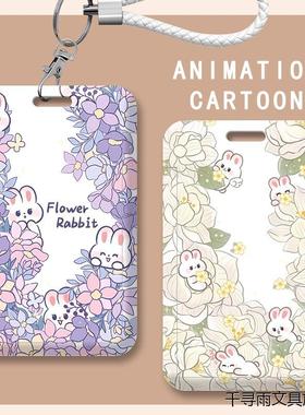 ins风紫色花丛兔子卡套公交地铁卡学生校园卡校牌滑盖收纳卡定制