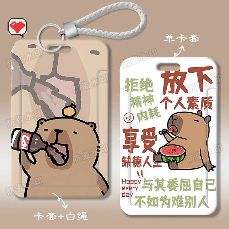 卡皮巴拉水豚可爱滑盖套学生饭公