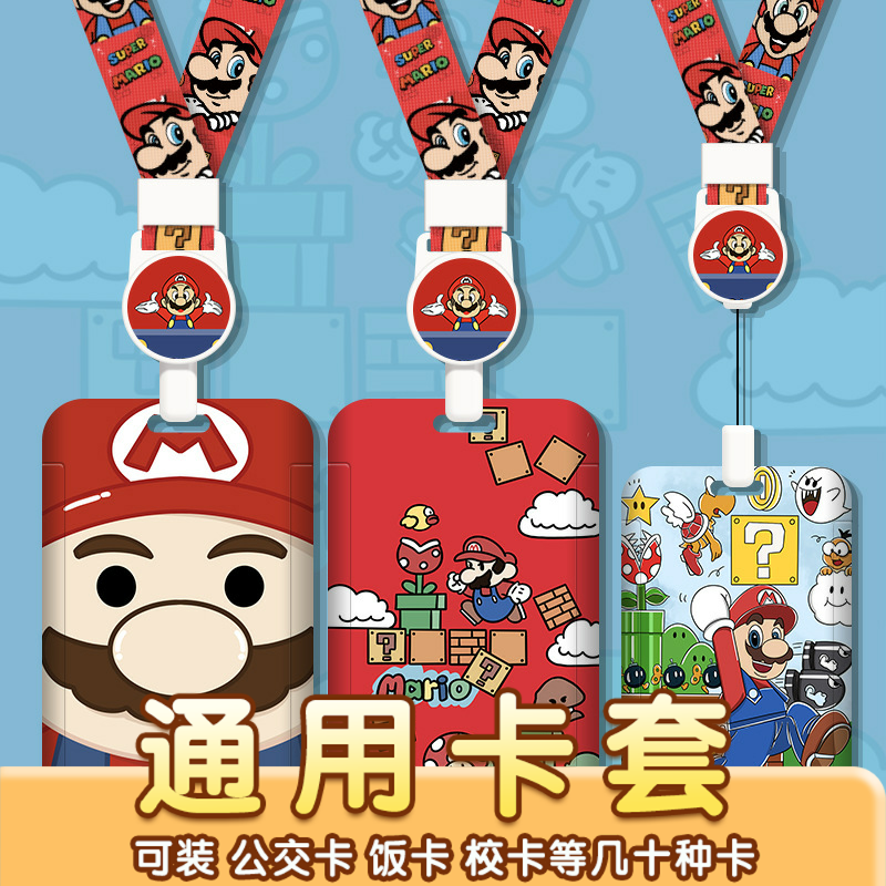 幼儿接送卡通学生卡套伸缩挂绳校园卡工作证件套公交硬饭卡保护套