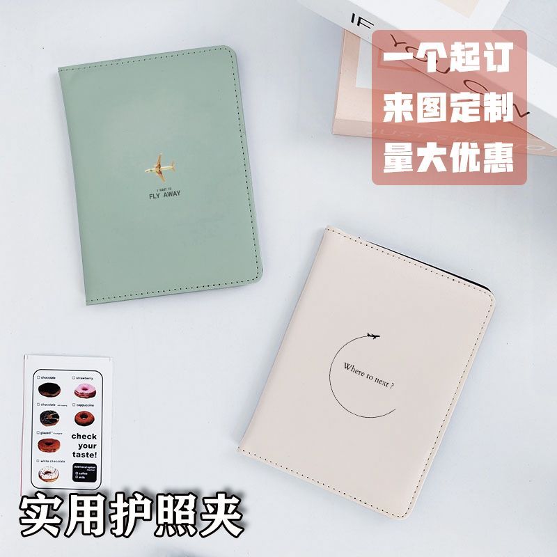 多功能多收纳证件便捷携带防丢失旅行必备收纳包ins风旅行护照夹