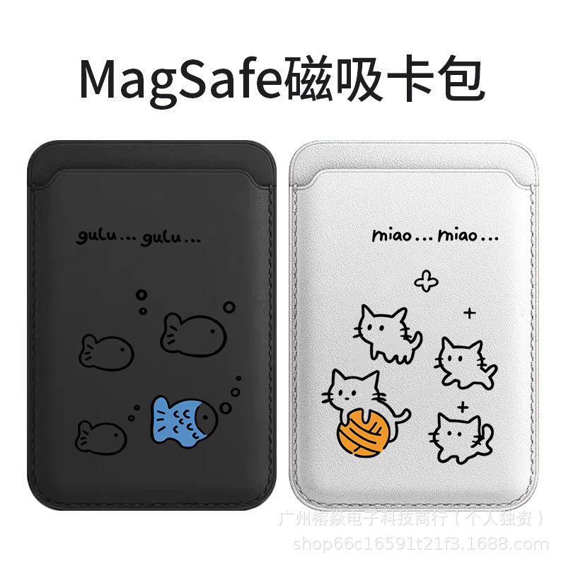 跨境可爱鱼线条猫咪适用magsafe卡套iPhone17苹果磁吸卡包PU卡套