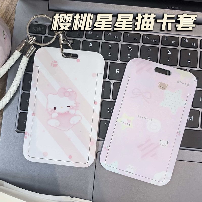 樱桃星星猫卡套耐磨硬壳学生通勤门禁卡工牌公交卡便携收纳卡套
