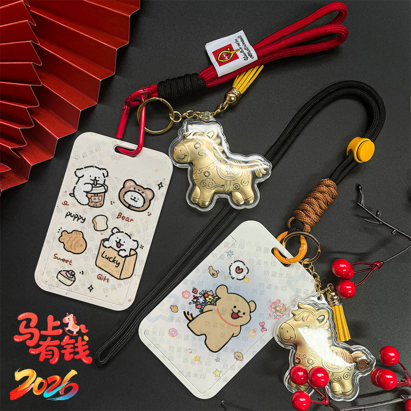 可可爱爱线条小狗滑盖卡通卡套学