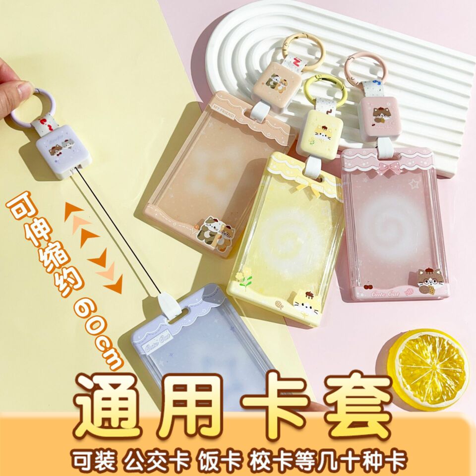 猫咪卡套学生校园卡水卡包透明滑
