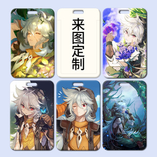 原神雷泽卡套塑料滑盖学生校牌饭卡胸牌卡通工作证卡套门禁ins风工厂牌电梯钥匙扣卡套一体