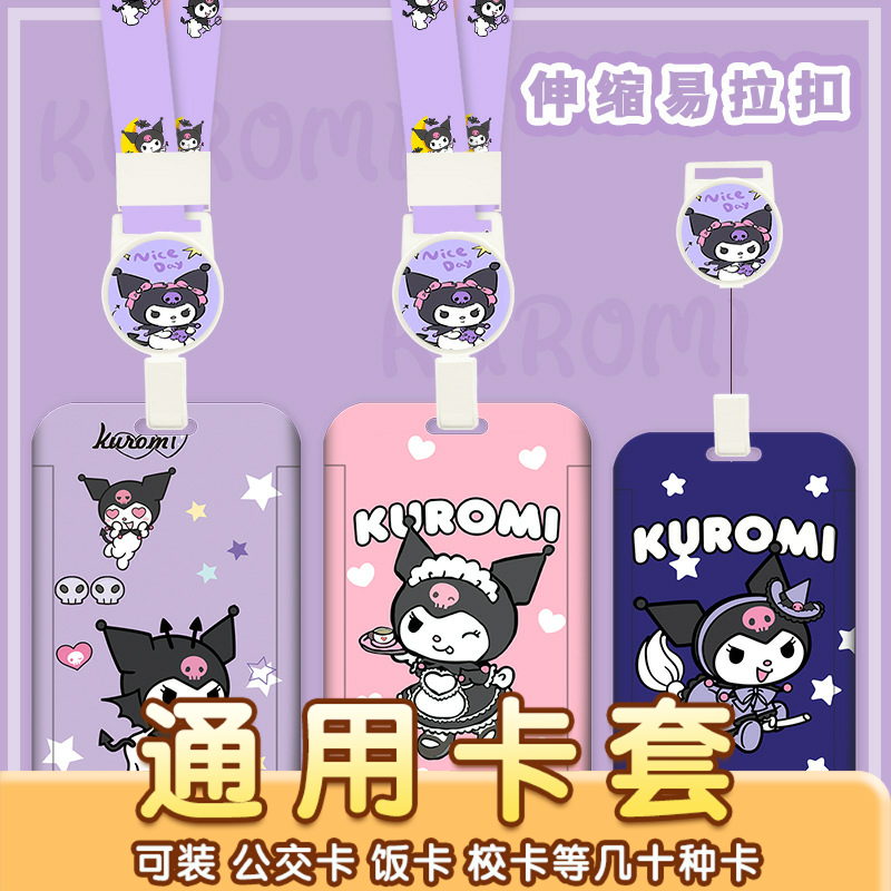 可爱学生校园挂脖挂绳工作证件胸