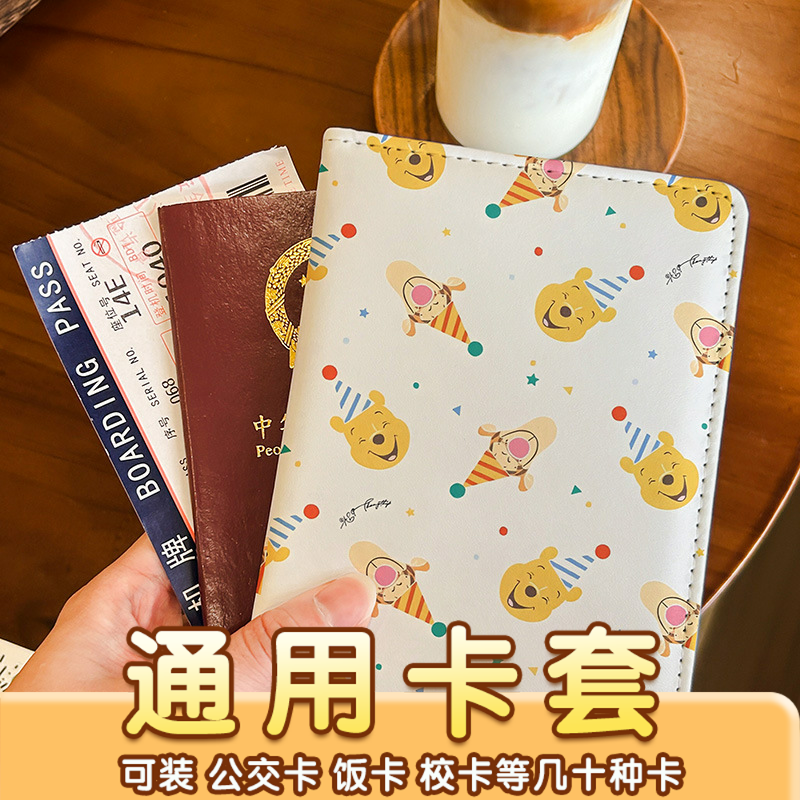 维尼小熊可爱卡套证件包保护套多