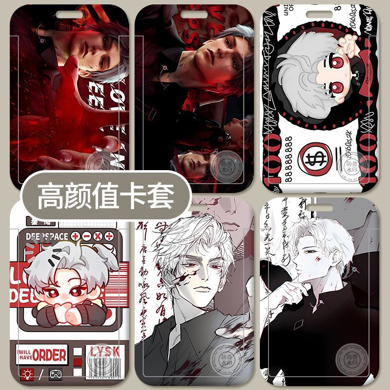 恋与深空乌鸦哥秦彻卡套校水卡带挂绳钥匙扣保护套厂牌套校牌定制