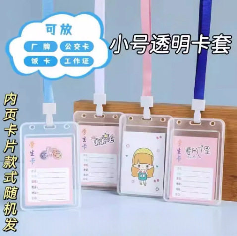 大号工牌壳透明工作证卡套带挂绳