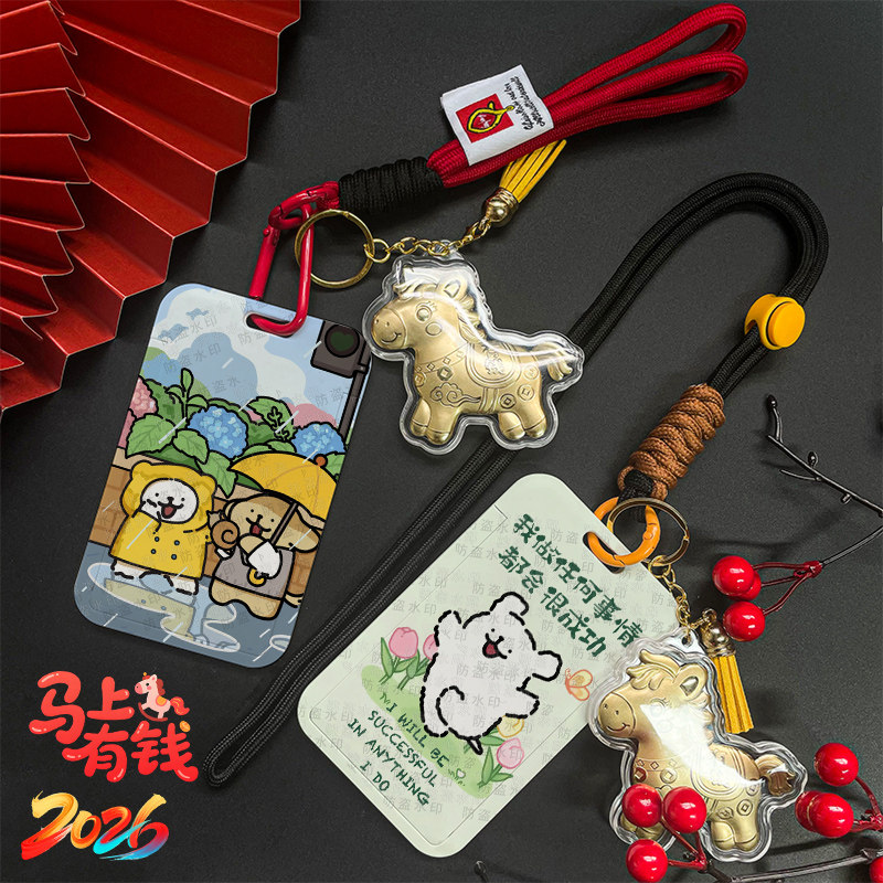 线条小狗可可爱爱滑盖卡套校园卡