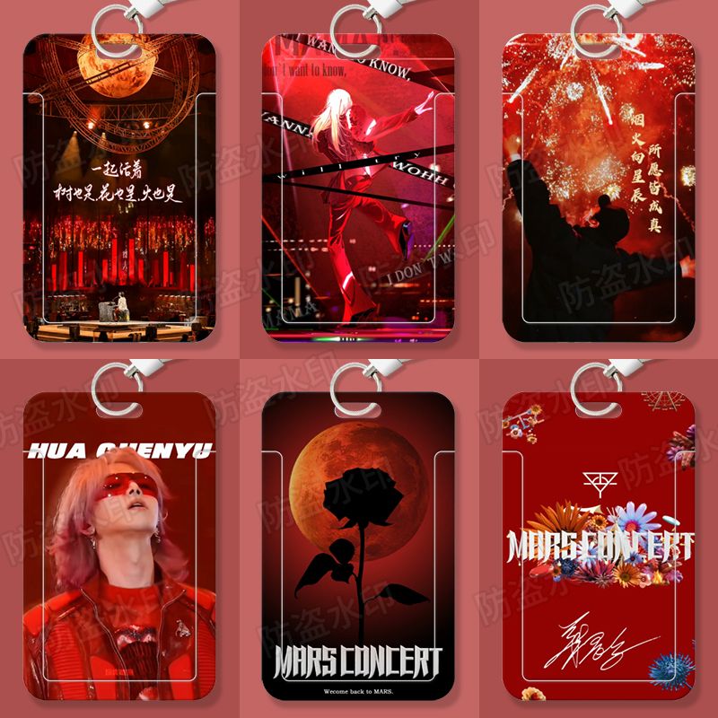 华晨宇演唱会周边学生滑盖卡套饭卡公交卡身份证件保护套门禁定制