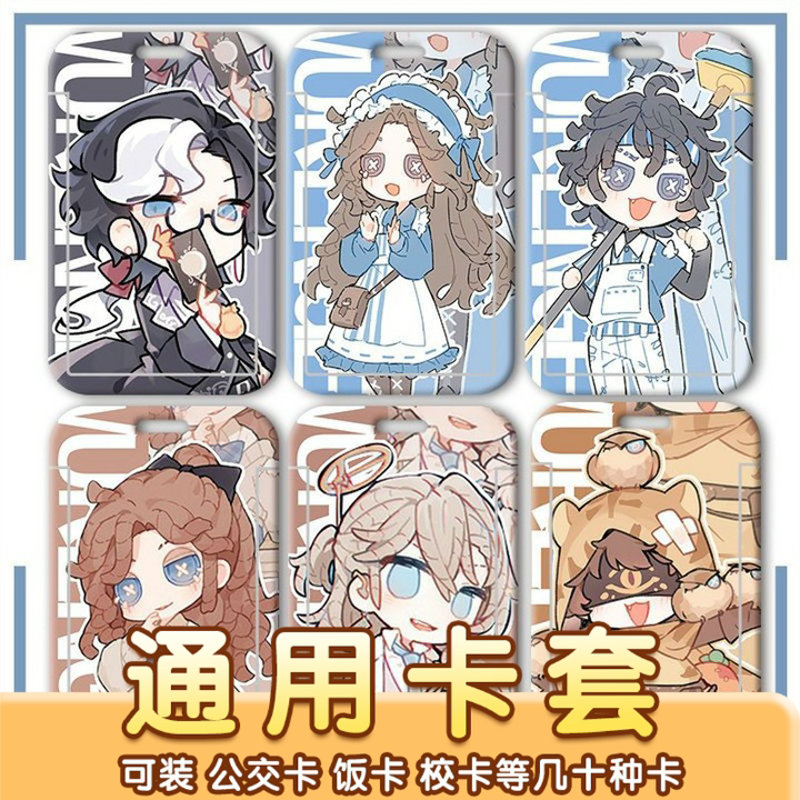 KKQ版第五人格卡套约瑟夫祭司奈