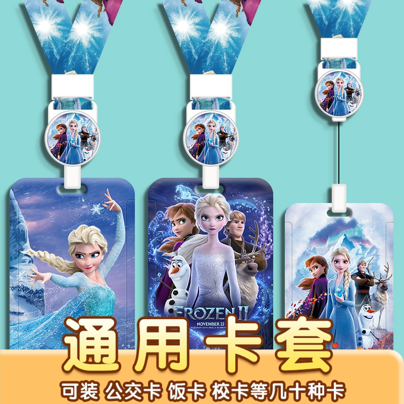 幼儿接送卡学生校园卡套伸缩扣地