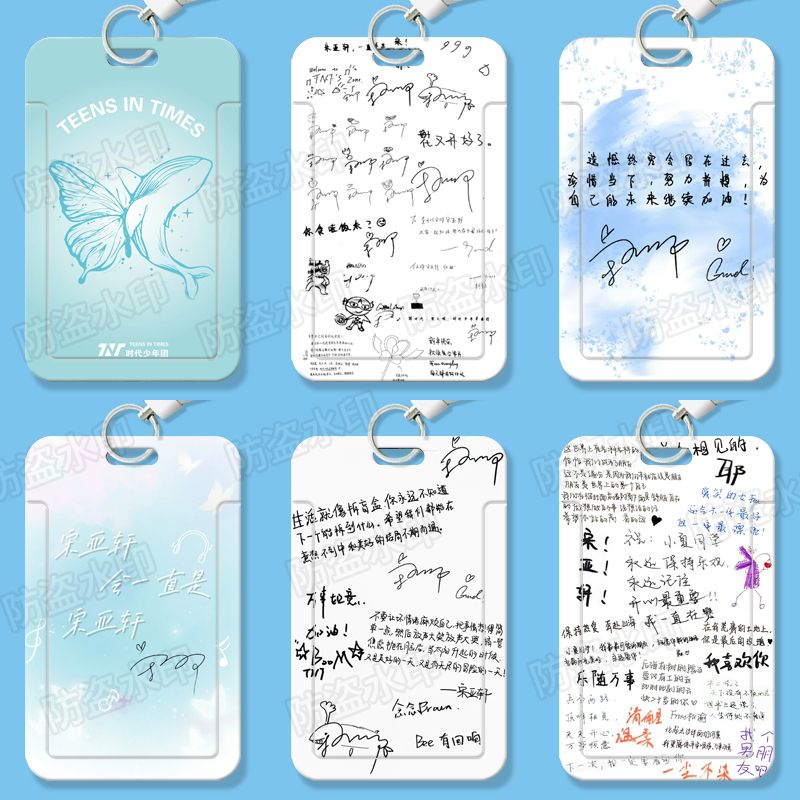 宋亚轩文字涂鸦学生滑盖卡套饭卡公交卡身份证件保护套门禁校定制