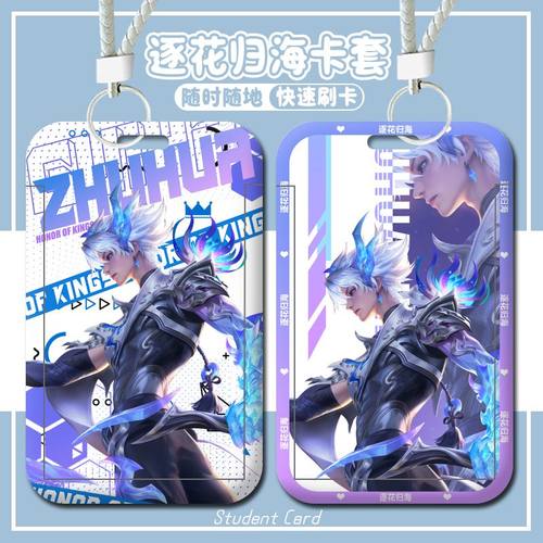 王者荣耀澜逐花归海卡套学生饭公