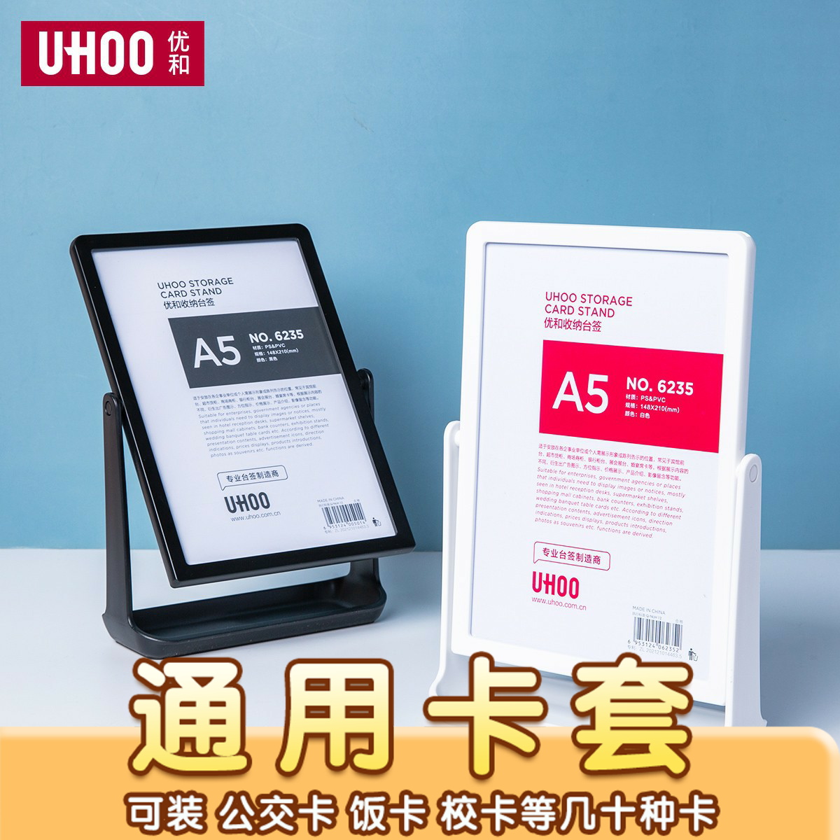 可翻转收纳台签餐卡台卡6234菜单