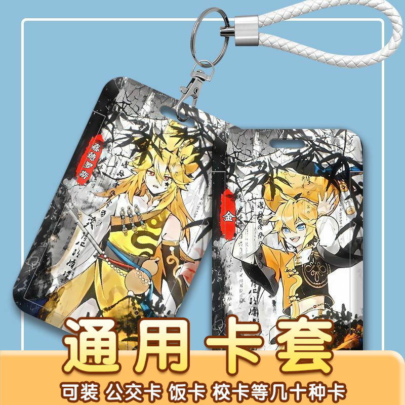 凹凸世界古风卡套门禁卡公交卡饭