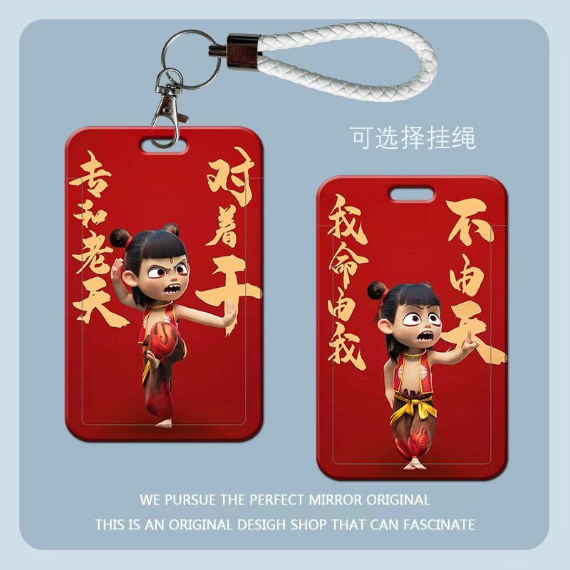 哪吒卡套校园卡饭卡工作门禁卡厂牌证件公交校园学生保护套挂绳定制证件套员工工牌出入证厂牌门禁卡挂脖