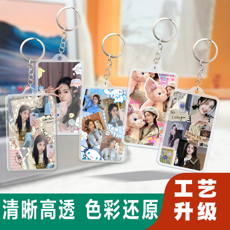 白鹿亚克力钥匙扣锁匙圈新款卡片式挂件行李牌双面图明星周边配饰工厂牌电梯钥匙扣卡套一体