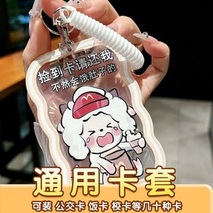 卡套门禁饭卡证件套公交校园学生校牌挂绳弹簧绳工作工牌厂牌小众