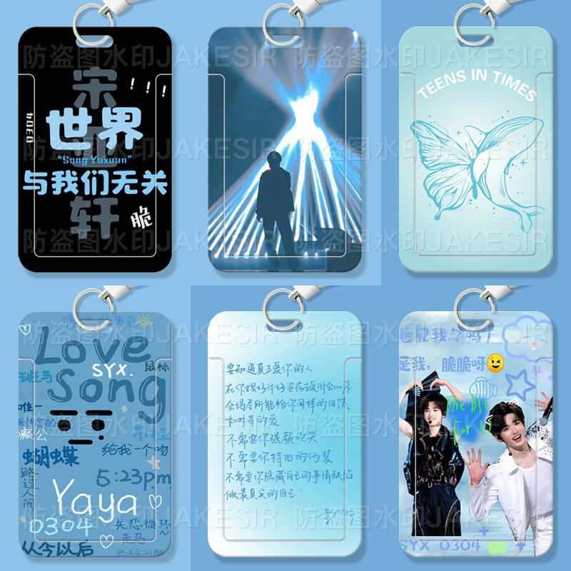 宋亚轩涂鸦创意周边学生滑盖卡套饭卡公交身份证件保护套门禁定制