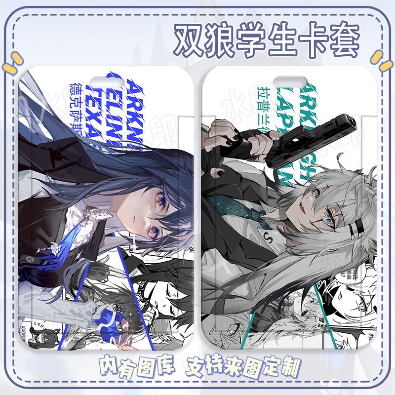 明日方舟缄默德克萨斯拉普兰双狼