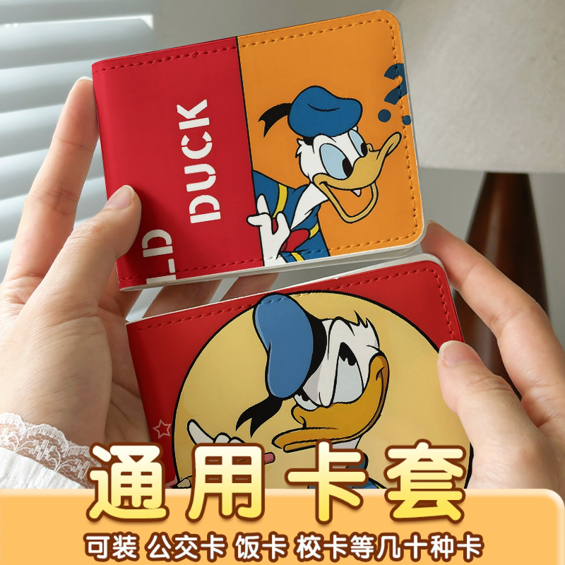 唐老鸭卡通汽车驾驶证保护套皮套