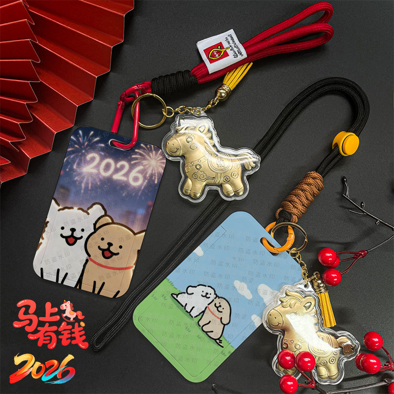 线条小狗可可爱爱滑盖卡套校园卡