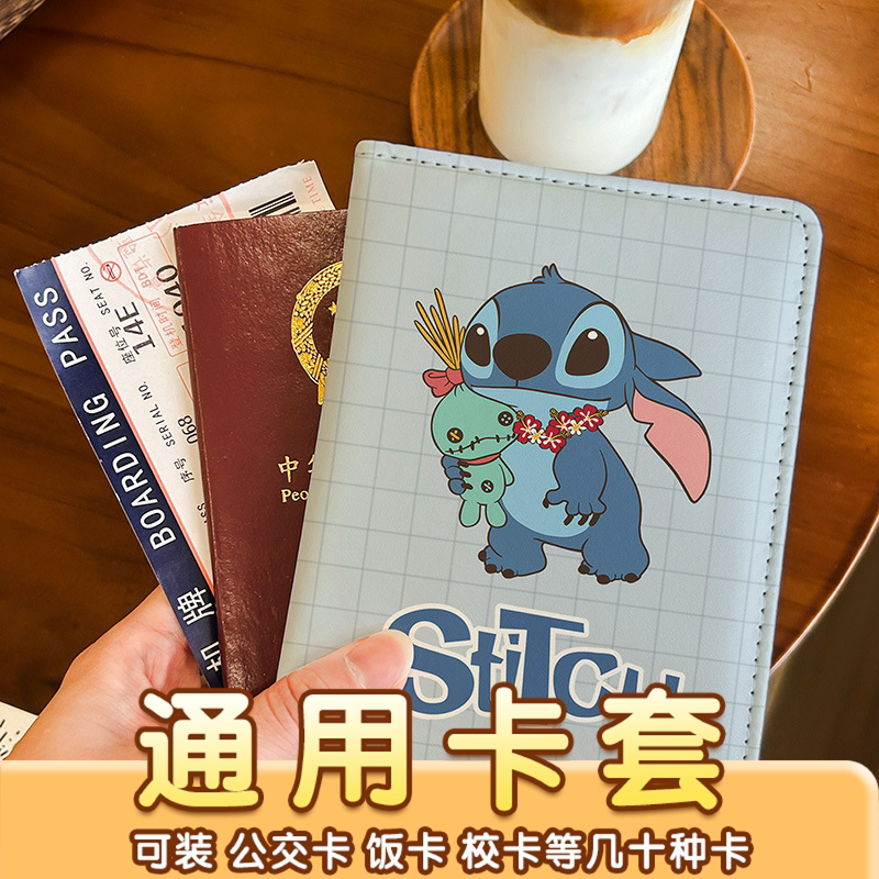星际宝贝史迪奇卡通护照夹证件包