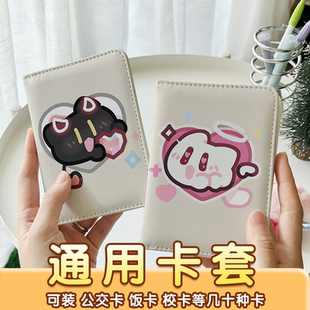 爱心小黑猫尼昂丽塔可爱卡套证件保护套卡通护照夹功能卡出国旅行