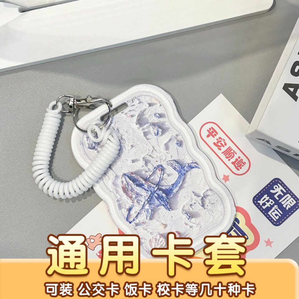 高级创意小众学生校园卡饭卡套公
