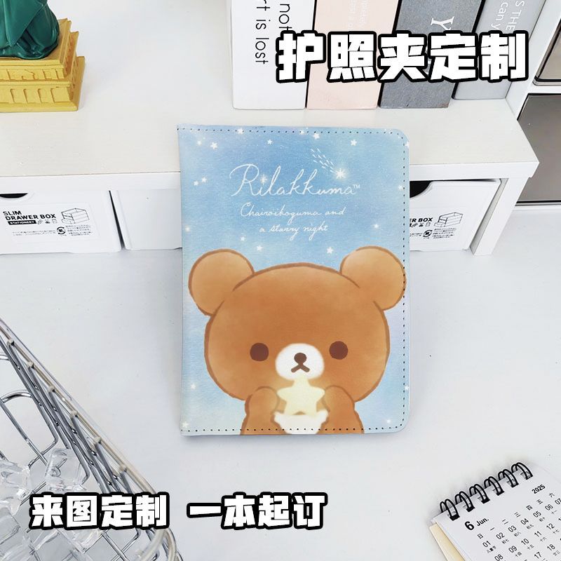 轻松熊护照夹多功能证件包机票收纳防丢失出国旅行必备小众收纳包