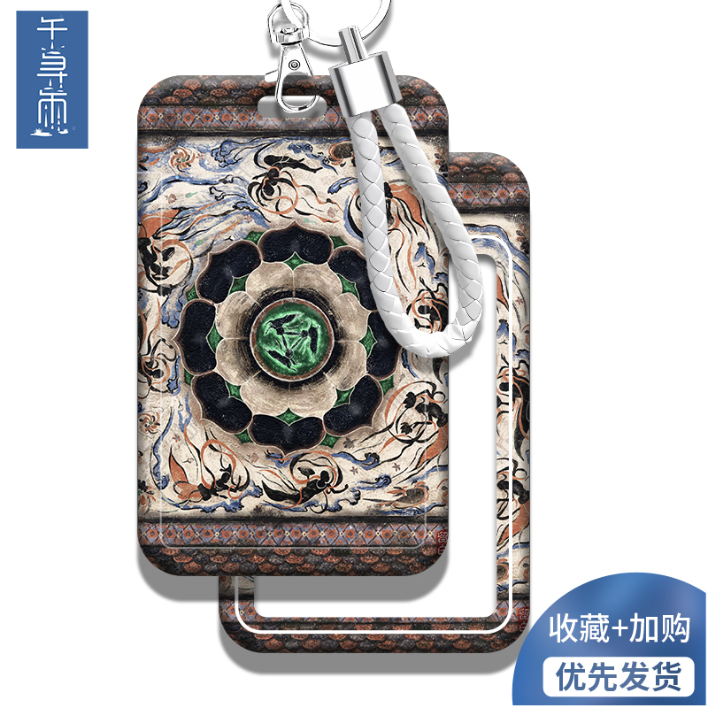 饭卡卡套校园卡门禁卡工牌证件工