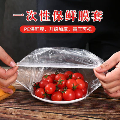2包200只家用食品级一次性保鲜膜套加厚 【券后价】9.9元