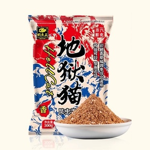 湖北钓鱼王地狱猫饵料产地直发野钓垂钓用钓鱼饵含拉丝粉可搓可拉