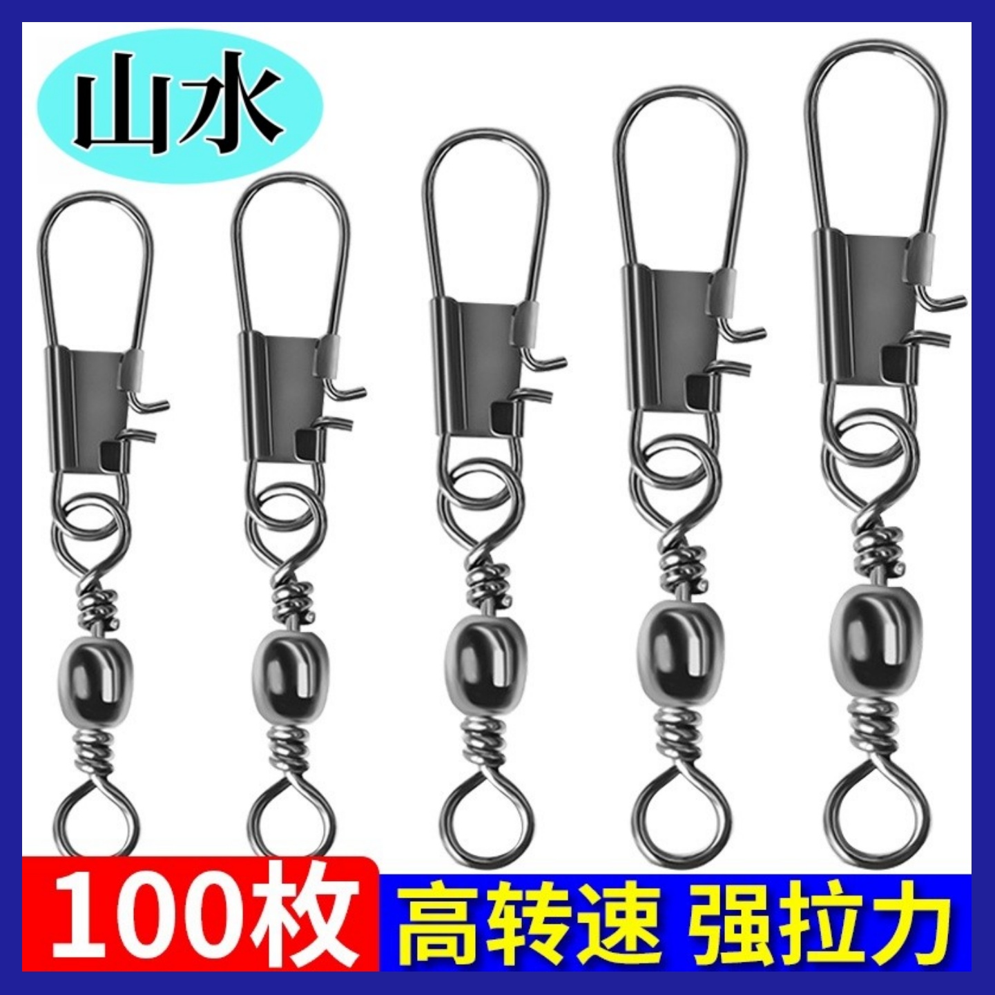 钓鱼用B型别针八字环连接器加厚