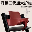 【二代加大护栏餐盘】适配stoke加大护栏餐盘成长椅N家大号围栏