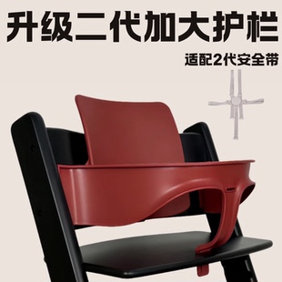 适配stoke加大护栏餐盘成长椅N家大号围栏 二代加大护栏餐盘