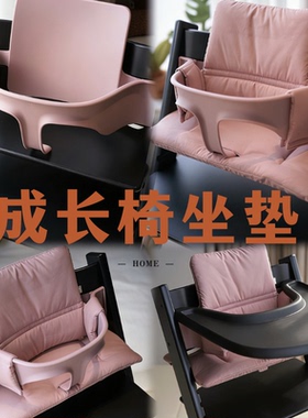 适配stokke坐垫成长椅坐垫宝宝餐椅坐垫防水耐脏nuskin坐垫通用