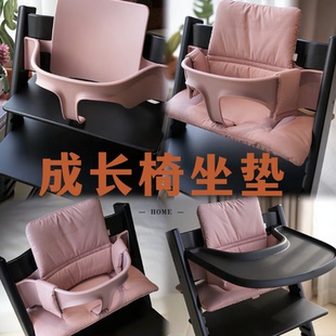 适配stokke坐垫成长椅坐垫宝宝餐椅坐垫防水耐脏nuskin坐垫通用