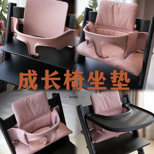 适配stokke成长椅坐垫餐椅椅垫