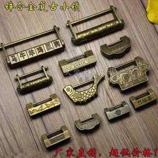 复古锁密码锁古代锁中式复古老式迷你小锁头仿古仿铜锁挂锁带钥匙