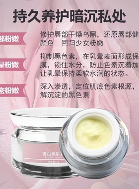 妮姿泉乳头乳晕粉嫩祛黑色素医用型私处变粉嫩漂粉唇私密处粉嫩霜
