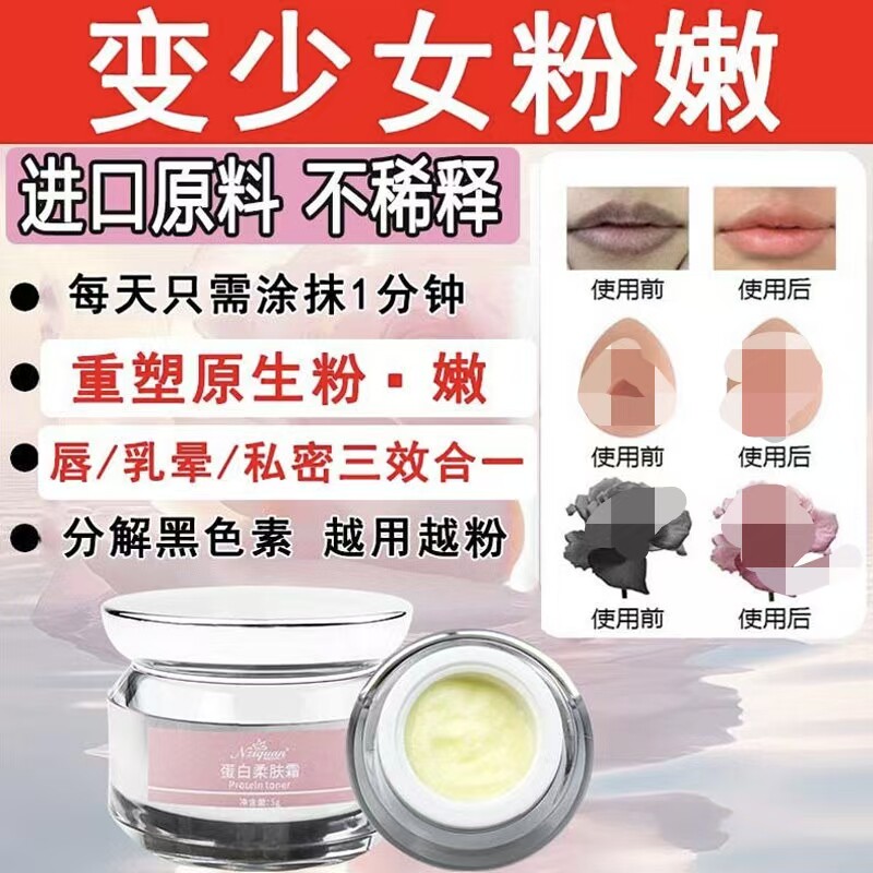 乳晕唇私密变粉，拿捏少女感！