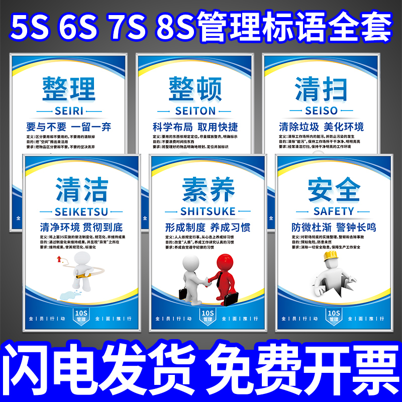 6s管理标识牌贴5s宣传标语现场制度牌上墙贴纸工厂生产车间文化7S