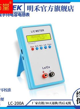极速明禾LC200A高精度u贴片电感电容表手持式测量仪器LC数字电桥
