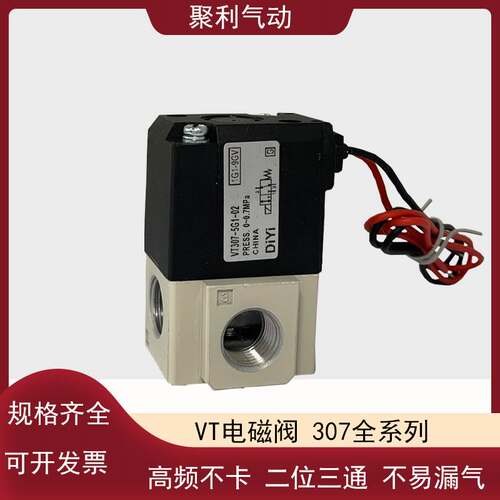 极速24v三通317j电磁5g1电阀4g1真空电磁阀控制阀vt307v-5g-02真