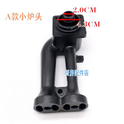 新品燃气灶配件炉头万家乐灶QS1 QuJ03 QJ05 QJ06 QJ15 QM20 QJ12