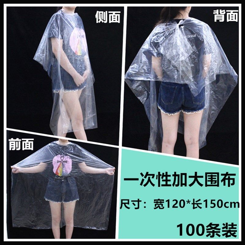 极速一次性染发披k肩染发围布围脖染发焗油理发美发用塑料防水加,婴童用品,理发围布,淘宝优惠券,粉丝福利购,淘宝优惠卷